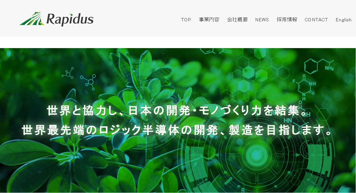 角子機：日本計劃增加對 Rapidus 財政支持，助力實現 2nm 芯片生産目標
