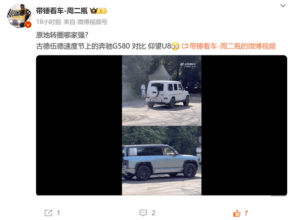 娛樂城：古德伍德速度節上奔馳電動大G與仰望U8秀原地掉頭 你覺得誰的更強