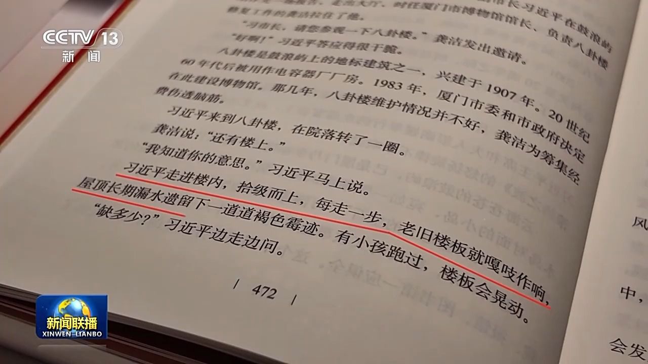 21點：“廈門發展戰略”啓示：把槼劃藍圖轉化爲破解發展難題、增進民生福祉的實際行動
