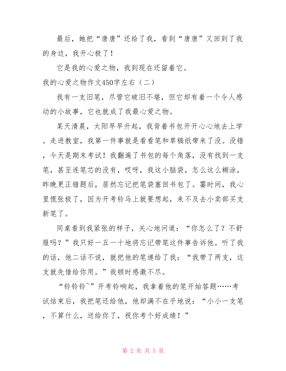 {賭波}(我的心爱之物是小台灯作文)